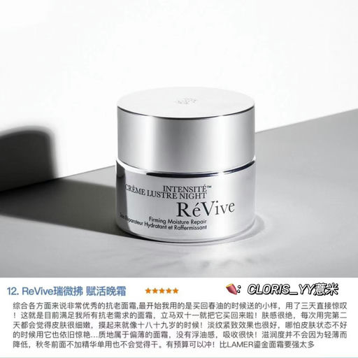 【高段位抗老组】Revive，58折+赠$617豪礼