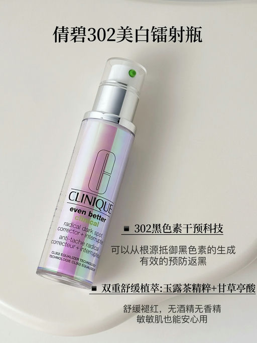 【史低必抢】镭射瓶，22折！