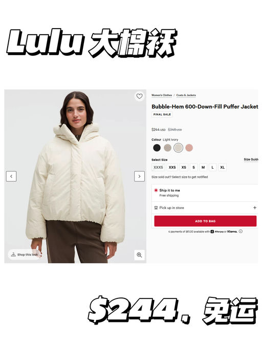 🍋【Lulu 大棉袄】【立减 $100】