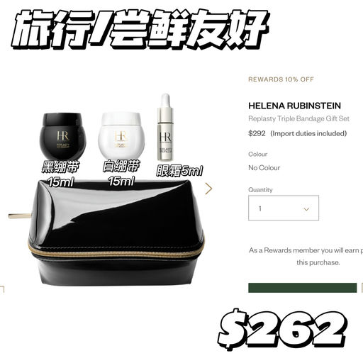 【好价回归】买HR/Le Labo最好渠道