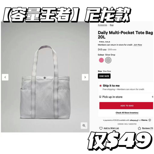 【容量王者】Lulu 新晋神包，Daily tote尼龙款下折啦