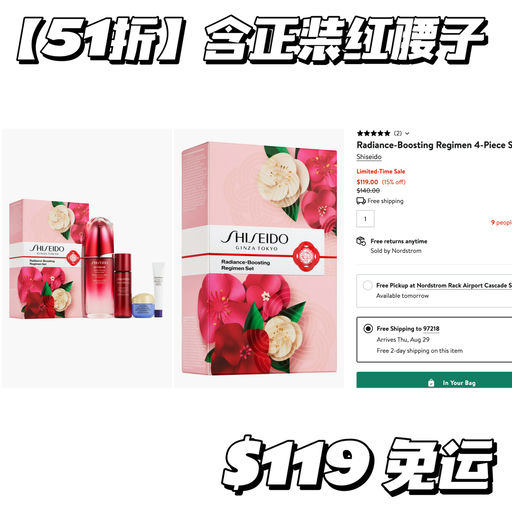 【51折】含正装红腰子