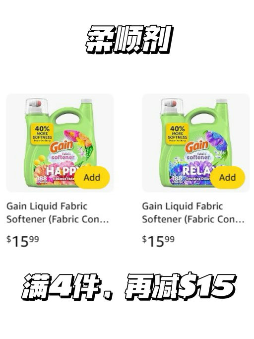 【囤洗衣用品！】【满4件，再减 $15】