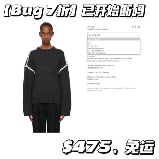 【TTM 新款毛衣】Bug 价7折