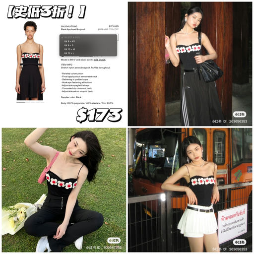 【人间富贵花】热门款史低