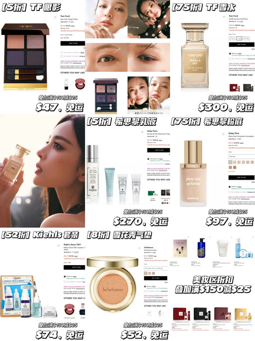 💋【太划算了！】【美妆折后再减 $25】