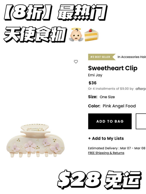 【8折】白女美学灵魂发夹