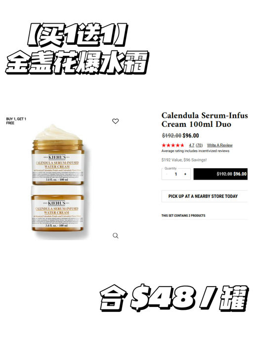 【好价回归】【Kiehl's 买1送1 】