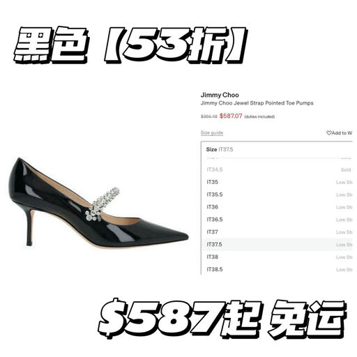 【最新舒适版】jimmy choo，bing 65，5折