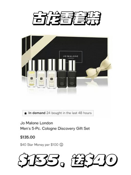 【超级好deal】Jo Malone合额外7折
