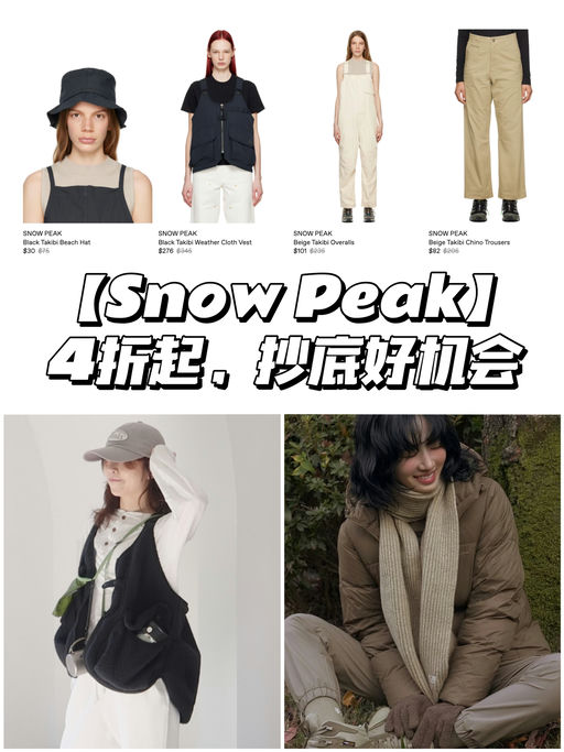 【最后捡漏时刻】SS 升级3折