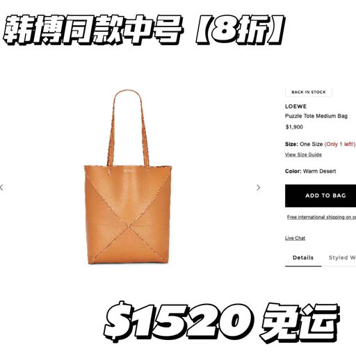 【极限补！】断货王，puzzle tote，8折