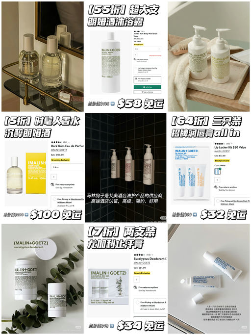 【合5-6折】极简护肤