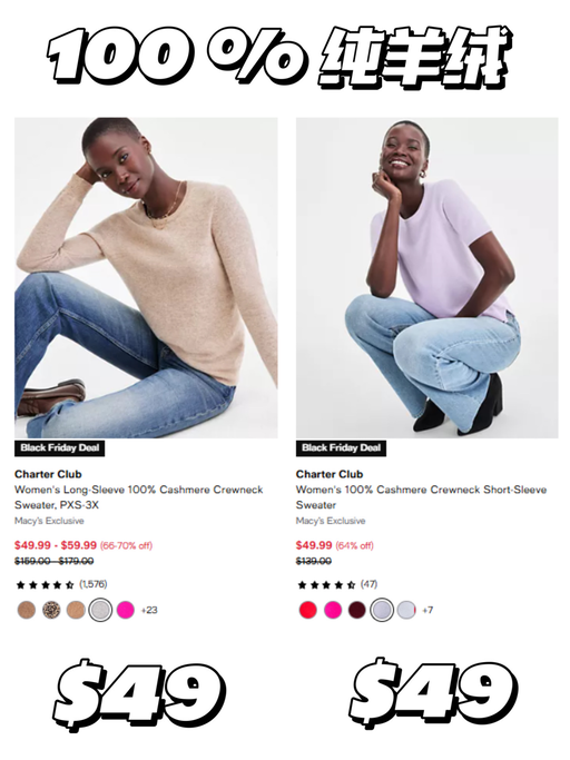 🐑【$29 买纯羊绒】【全家都安排上！】