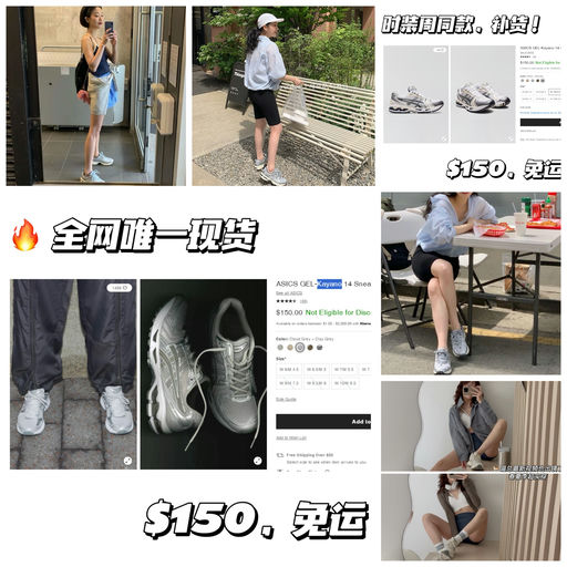 【需手速】Kayano 14 补货！