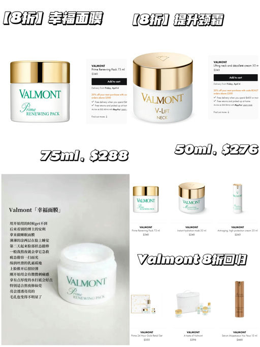 【好久不见】幸福面膜，8折回归