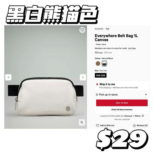 【轻松出行～】Lulu Everywhere 1L 腰包，熊猫色/浅棕色下折