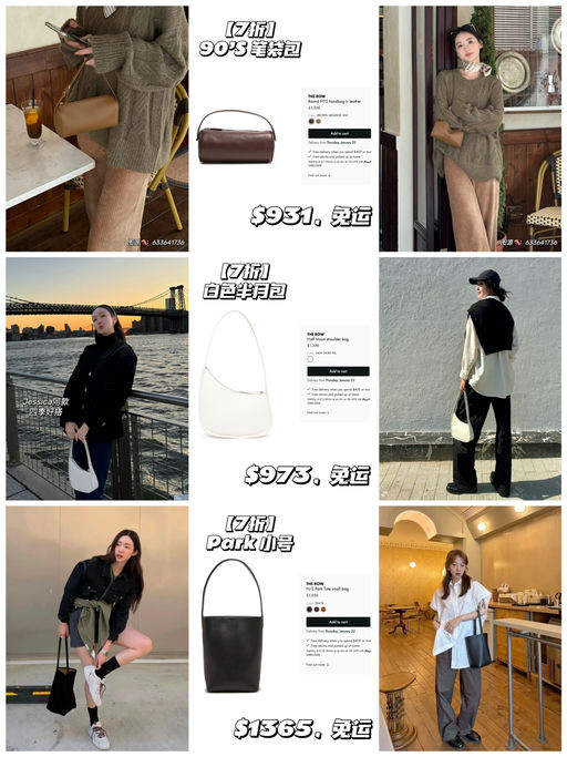 【The Row 7折】【黑五都没有的折扣】