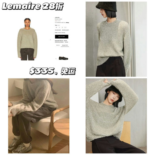 【史低价】【28折 Lemaire】