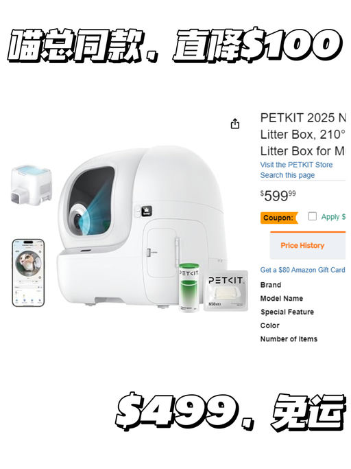 【喵总好评款】智能猫砂盆，直降$100