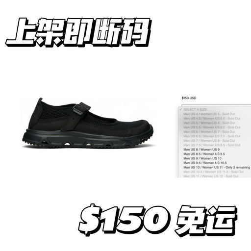 【中日韩欧美全断】salomon玛丽珍，上架北美