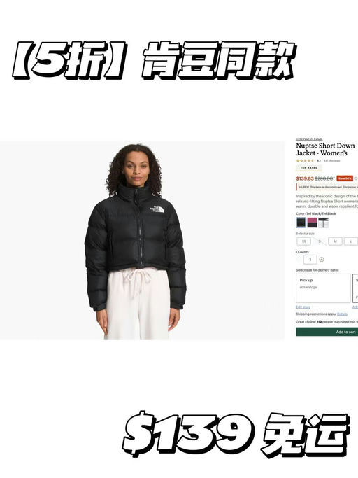 【爽快5折】TNF 经典Nuptse短款羽绒服