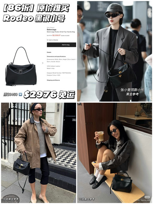 【原价都难买】86折