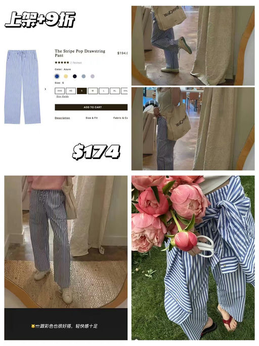【喵喵新入荷分享】Donni条纹裤，上架+9折