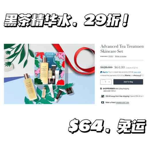 【一年疯一次】Fresh 套装，额外5折