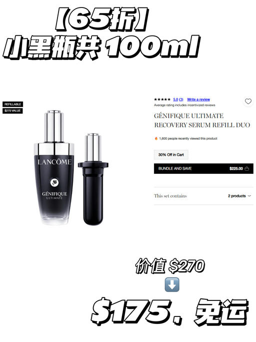 【部分套装参加】【兰蔻7折】