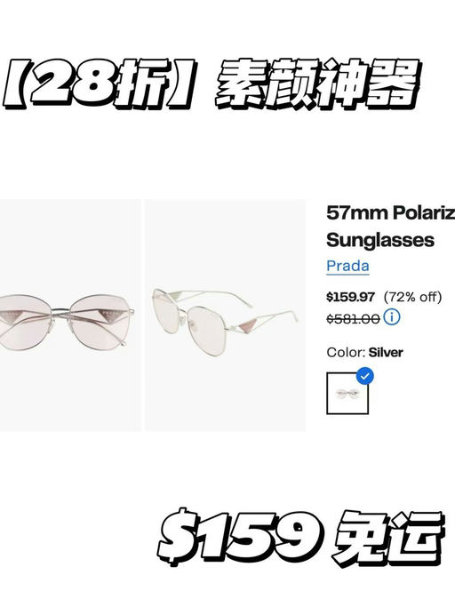 【28折起！】Prada热门款墨镜，大面积下折