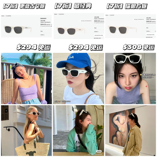 【度假刚需】7折，Celine白色系