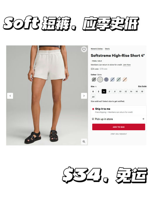 【低过5折】白色强推，仅$34，夏日刚需