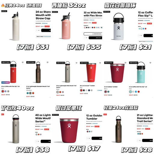 【超有诚意的大牌】Hydro Flask，7折大促