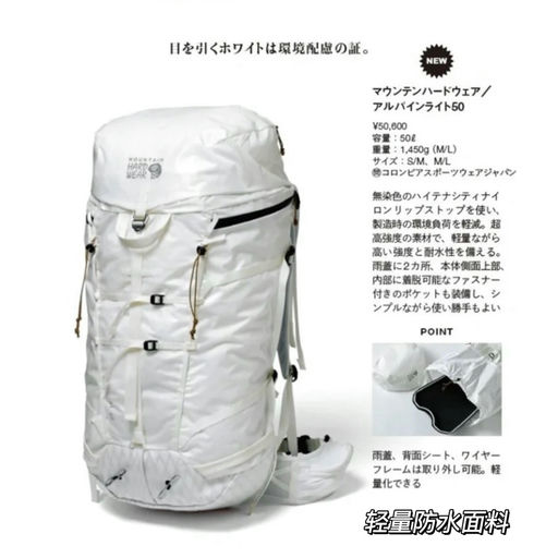 【户外老炮最爱】55折，日杂推荐