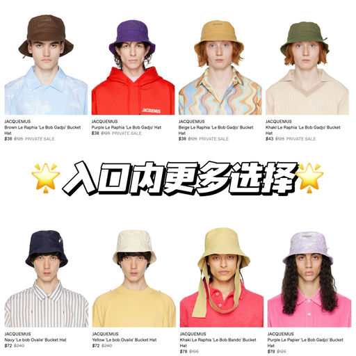 【Just Added】帽子抄底咯