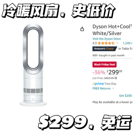 【冷暖一体，无叶风扇】