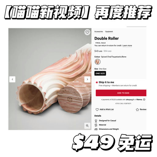 【喵喵再度推荐】去班味好体态