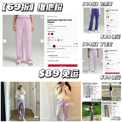 【极致柔软】69折