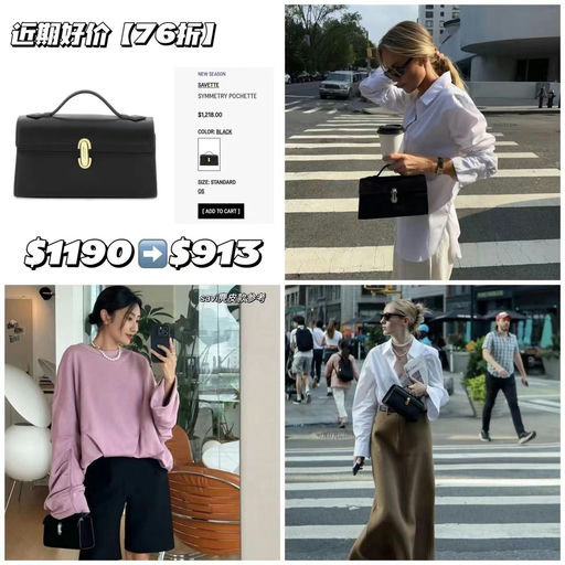 【近期最好价】Savette symmetry，76折