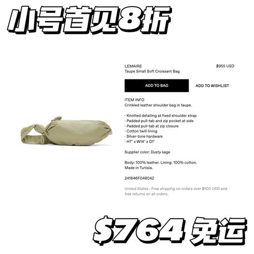 【最后10小时】小号首次8折