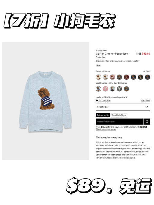 🐶【今年最火】【小狗毛衣7折】