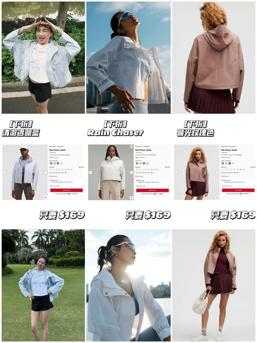 【雨季应景下折】【著名 Rain Chaser】