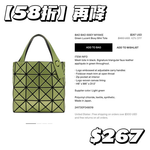 【好价再降】日代抢断货