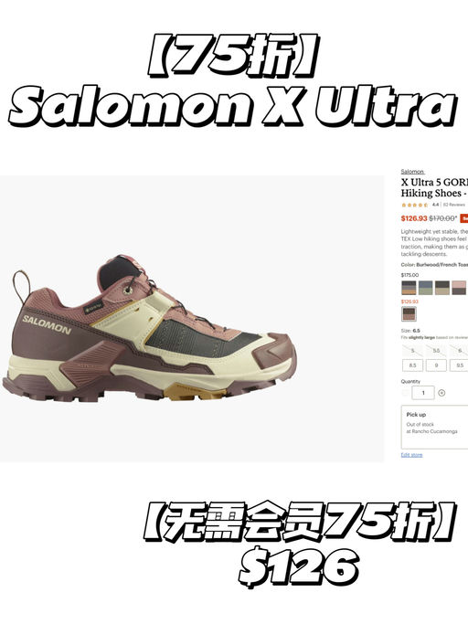 【Salomon 75折】【小红书上超火】