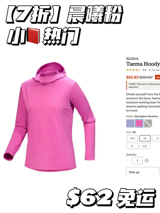 【喵总推荐】史低7折