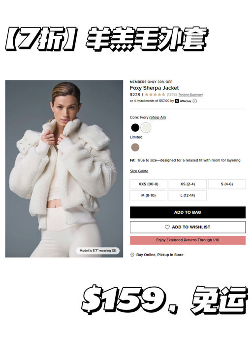 【宁艺卓同款参加！】「#Alo全场7折 」