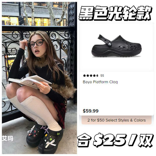 【2双$50】Crocs 应季好价~