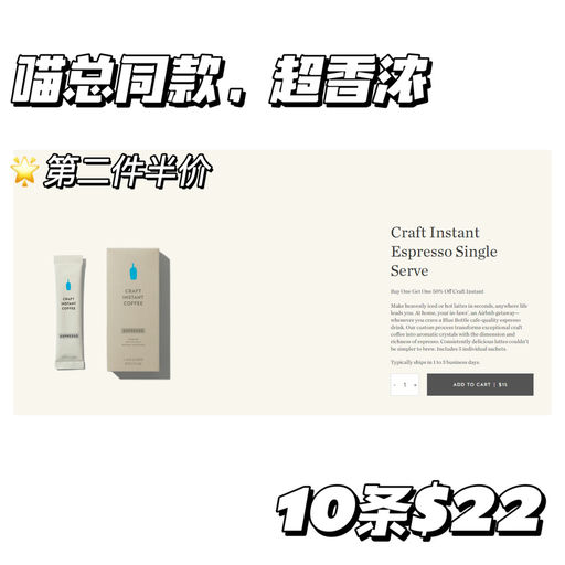 【合75折】Blue Bottle 第2件半价