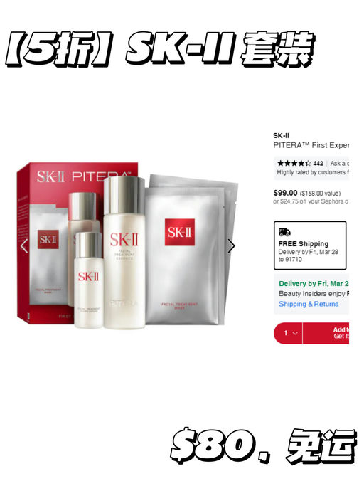 【丝芙兰8折预告】【4月4日开启】